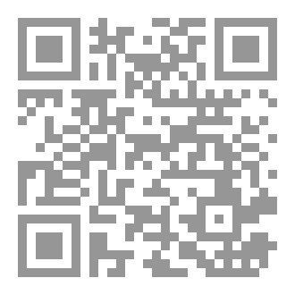 Qr Code منتهى النظر شرح نزهة النظر