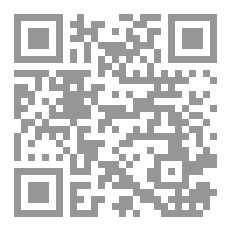 Qr Code بين طيـات الزمـن سـيرة حـيـاة الأستاذ الدكتور عبد الرحمن حجازي