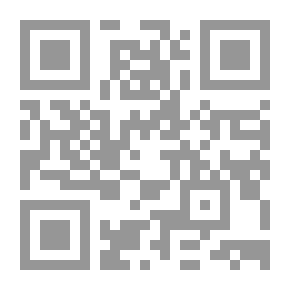 Qr Code الطريق إلى الوسطية الإسلامية `تنظيرا وتنزيلا`