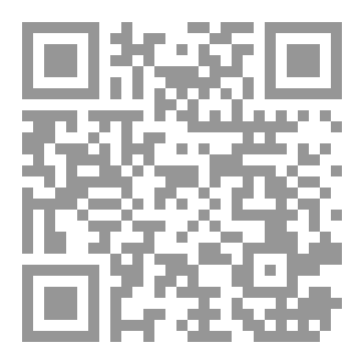 Qr Code لا إله إلا الله (ج4)