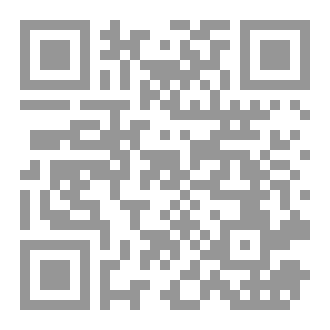Qr Code الرد علي ابن عقيل الحنبلي
