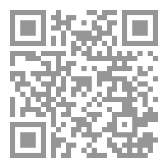 Qr Code النّفَاثَاتُ فِيمَا يَتَعَلَّقُ بِالْبَسْمَلَةِ مِنْ النَّفَحاتِ اـعَبْدَالِمْجِيد النّابُلُسيِّ ( دِراسَةٌ وَتَحْقيقٌ )
