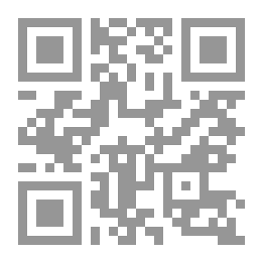 Qr Code منهج تقوية الحديث الضعيف بين المحدثين والفقهاء: دراسة مقارنة