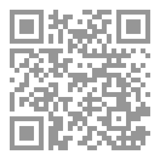 Qr Code مجلة قُمران - عدد 17