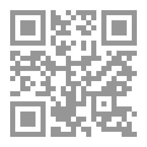 Qr Code الرشوة وأحكامها في الفقه الإسلامي