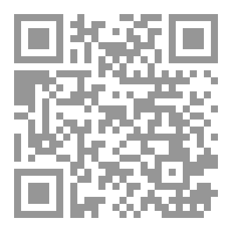 Qr Code موقف الاسلام من الأمراض المعدية