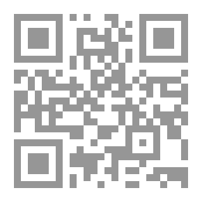 Qr Code شرح أسماء الله الحسنى - ابن برجان اللخمي