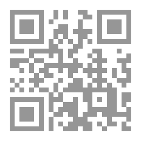 Qr Code الشيخ الألبانى أسسه النظرية وتطبيقاته العملية فى الدراسات الحديثة