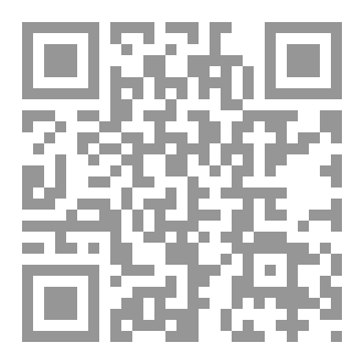 Qr Code The Rhetoric Of The Masses: The Ball, The Nation, And The Identity: A Rhetorical Approach To The Ultras Discourse