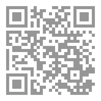 Qr Code لاميَّة الأقفهسي: شرح وتعليق