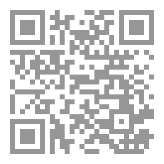Qr Code النظرية الدستورية العامة وتطبيقاتها في نماذج سياسية مقارنة