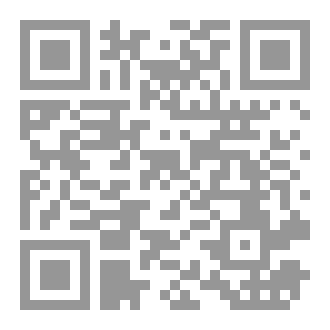 Qr Code مدخل لدراسة الاقتصاد السياسي