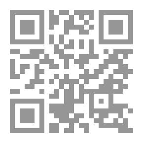 Qr Code السيرة النبوية على صاحبها أفضل الصلاة والسلام (عرض وقائع وتحليل أحداث)