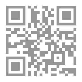 Qr Code نظام التأمين لضحايا حوادث الإستهلاك ( إشكالاته وضرورات مراجعته ) - دراسة مقارنة