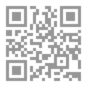 Qr Code الباعث الحثيث في علم الفرائض والمواريث `دراسة مقارنة بين الفقه الإسلامي والقانون الوضعي`
