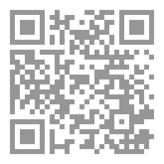 Qr Code دائرة معارف اهل البيت الصغرى ج 5