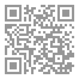 Qr Code المنهاج المبين في مسالك المتقين