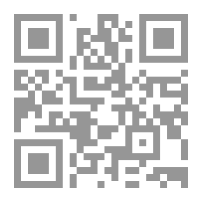 Qr Code الوجيز في الأدلة الشرعية