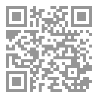Qr Code يوم في المدينة رحلة خيالية إلى مدينة النبي ﷺ في القرن الأول الهجري