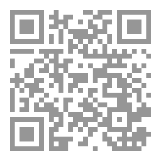 Qr Code تاريخ عيون الجِواء و غرب القصيم (الطبعه الأولى - الجزء الأول)