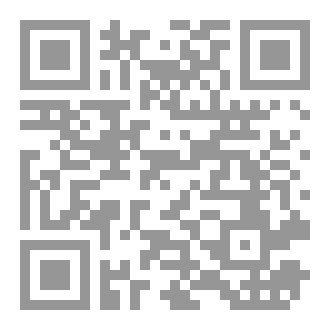 Qr Code حقيقة الطائفة الأحمدية القاديانية الجزء السادس
