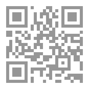Qr Code القرابة والميراث في المجتمع بين القواعد الشرعية والتصروفات الواقعية