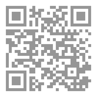 Qr Code فلسفة الذكاء الاصطناعي : العقل الإبداعي الآلي عند مارجريت بودن