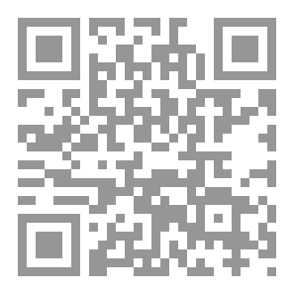 Qr Code ديوان : في محاق الصِّبا