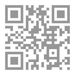 Qr Code قضايا تخطيط التعليم و اقتصادياته: بين العالمية و المحلية