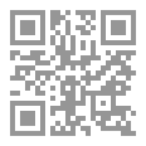 Qr Code مسألة في بيان جواز إقامة الجمعة من غير إمام أو تخصيص آية الجمعة