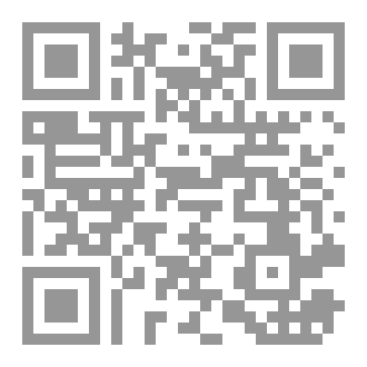 Qr Code الكامل في السنن - السنة النبوية كلها مع الحكم علي جميع الاحاديث - الاصدار السادس - مقدمة الكتاب