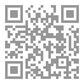 Qr Code واسطة الآدآب ومادة الألباب لأبي محمـد عبدالله بن الفضل اللخمي اللغوى النحوي دراسة وتحقيق