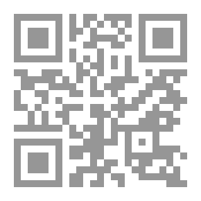 Qr Code الهداية الى بلوغ النهاية - الجزء التاسع