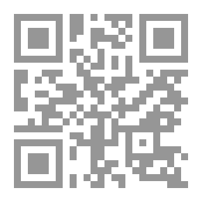 Qr Code الفوائد المجموعة في الأحاديث الموضوعة، طبعة ممتازة