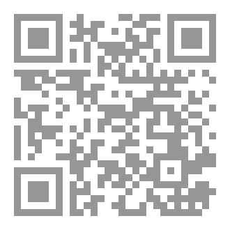 Qr Code معجزة الشفاء في الطب النبوي