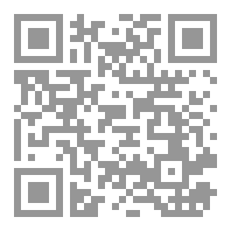 Qr Code القَسَمُ الثالث