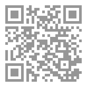 Qr Code هاء ياء (ملكوت الهباء)