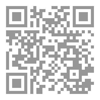 Qr Code الموت فى قناع اللذة