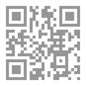 Qr Code مقاصد الأحكام الشرعية وغاياتها ؛ دراسة في سبل اكتشاف الملاكات - الجزء الثاني