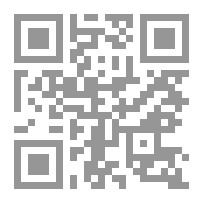 Qr Code التنظيم القانوني لتأسيس المصارف الخاصة - دراسة مقارنة