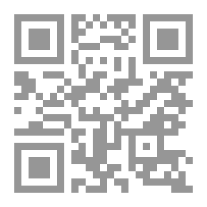 Qr Code المناهج التربوية: نظرياتها - مفهومها - أسسها - عناصرها - تخطيطها - تقويمها