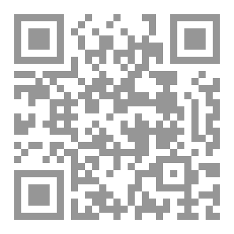 Qr Code دعوى إفراغ المساكن الوظيفة في ضوء الاجتهاد القضائي
