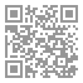 Qr Code نظرية الهجائن، الإرهاب والجريمة المنظمة