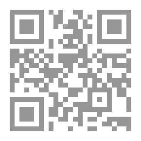 Qr Code رقابة دستورية القوانين (المبادئ النظرية والتطبيقات الجوهرية)