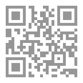 Qr Code سراج القارئ المبتدي وتذكار المقرئ المنتهي