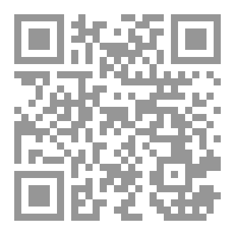 Qr Code الوان من رماد الطبعة الثانية المنقحة