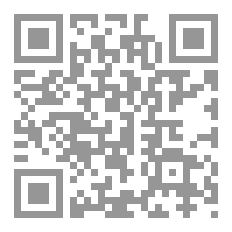Qr Code مَنَارُ السَّائِرِينَ وَمِعْرَاجُ الوَاصِلِينَ: شَرْحُ البُرْهَانِ المُؤَيَّدِ