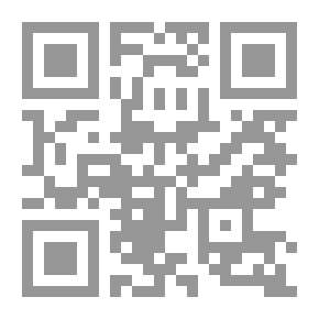 Qr Code مناهج التشريع بين الموروث... ومحاولات التجديد