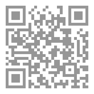 Qr Code الجزء الاول والثاني من المنتخب من سبعيات الامام السجزي دراسة و تحقيق و تعليق