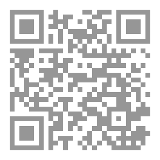 Qr Code زاد الداعية الى الله pdf